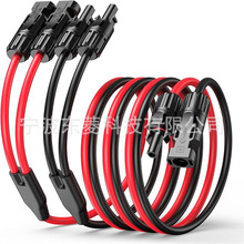 10AWG 太陽能連接器延長電纜 MC4一分二連接線 MC4Y型插頭線