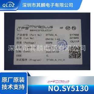 SY5130   SY5130  SY5130   DC-DCDQоƬ ESOP-10b   ˼h