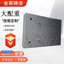 配重鐵工程機械配重塊 方形圓形加重塊船舶電梯平衡塊配重塊