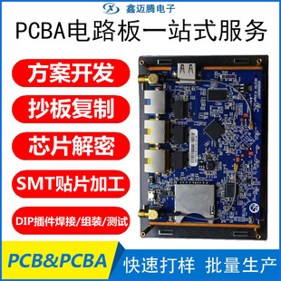 PCBA·峭оƬNƬPCB·aS