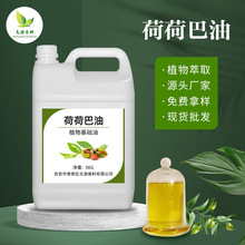 荷荷巴油 霍霍巴油冷壓萃取金黃色荷荷芭籽油身體油手工皂基礎精