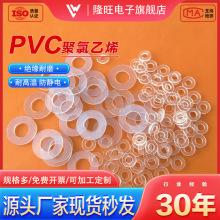 PET/PVC墊片塑料圈耐磨阻燃絕緣墊片電子配件 電池必備  尺寸齊全