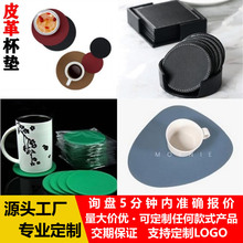 跨境pu杯墊定制防油防水廣告杯墊餐廳酒店不規則套裝茶定制杯墊