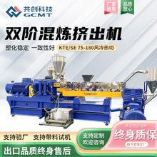 KTE/SE-75/180雙階復合風冷熱切擠出機填充母粒pvc電纜料造粒機