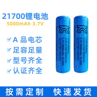 21700A늳3.7V 5000mAh^/ƽ^AԪ늳KCJC