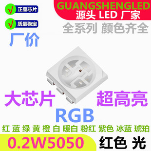 0.2W5050 tɫ 5050t {GS LED NƬlO