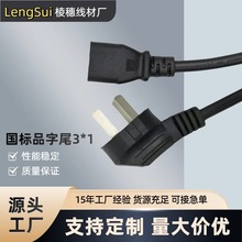 3*1.0平方大功率國標三插品字尾電源適配器電源線1.5米獨立包裝