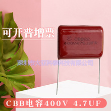 CBB薄膜電容475J400V/475J100V630V系列 專業做電機電路