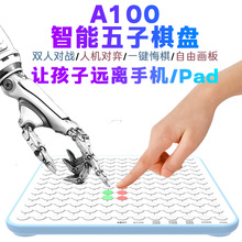 AI智能五子棋棋盤帶悔棋益智玩具學生禮物電子棋盤多功能便攜