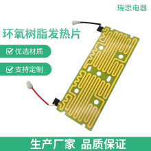 新能源電池動力發熱片 環氧樹脂發熱板 可定制機械恆溫蝕刻電熱膜