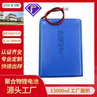 UFX505573-3S 2300mAh 11.1Vۺ늳 ݙC ቺC늳