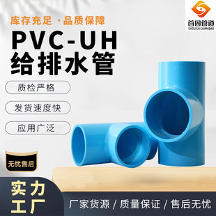 PVC-UHoˮ̴ڏ۹upvcoˮ܏S