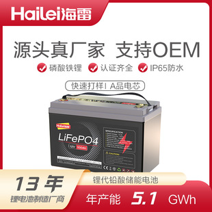 12V磷酸鐵鋰電池太陽能光伏供電大容量儲能電池組替代鉛酸免維護