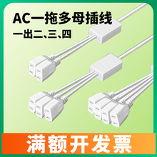 工業多用一分二三兩孔公母對接插頭大功率兩腳帶線插頭電源母插頭