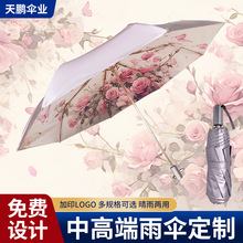 新款三折雙層金膠晴雨兩用傘遮陽傘防曬男雨傘女高級感折疊太陽傘