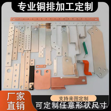 銅排加工定制匯流銅排激光切割鍍錫排扁條零線排接線端子機櫃接地