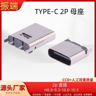 TYPE-C 2P ĸ ʽ H8.8-9.3-10.0-10.5   DIP+SMT γ