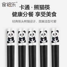 食福樂源頭工廠批發熊貓合金筷子家用可愛筷
