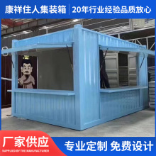 集裝箱商鋪景區商業街步行街集裝箱燒烤奶茶集裝箱商鋪網紅便利店