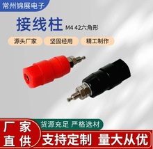 M4 42六角接線柱帶4mm香蕉插孔 面板式接線端子接線柱
