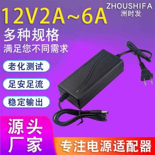 12V2A3A4A5A液晶電腦顯示器 電源適配器LED燈牌監控水泵電源線60W