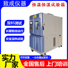 可程式恆溫恆濕試驗機小型控制電子電池測試高低溫交變濕熱試驗箱