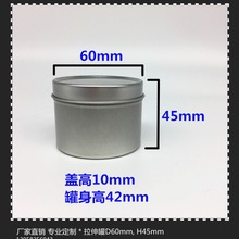 4OZ蠟燭罐直徑6x4.5cm不印刷馬口鐵小圓罐拉伸盒本色錫盒銀色鐵罐