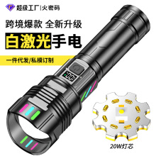 跨境新款熱賣強光數顯手電筒戶外充電超亮調焦應急防身家用手電