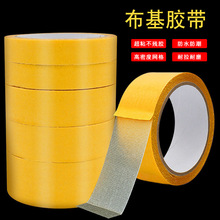 廠家 紗布纖維撕開無痕 網格布基雙面膠 婚慶地毯粘貼膠帶