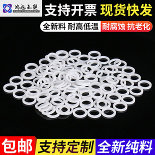 四氟法蘭墊 耐高壓PTFE法蘭墊 O型聚四氟乙烯密封墊片制作