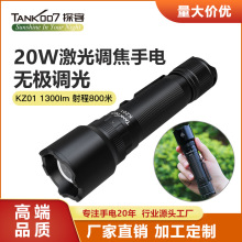 TANK007強光手電筒調焦激光LED戶外迷你充電鋰電池便攜手持KZ01