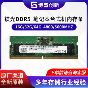 mVȴl DDR5 32G 4800 MTC16C2085S1UC48B ̨ʽCȴl