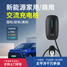 新能源電動汽車充電樁家用商用7KW快充特斯拉比亞迪五菱mini通用