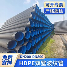 hdpe雙壁波紋管全新料國標波紋管市政排水管廠家直供農污改造管道
