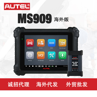 ͨAUTEL MS909܇\xȫϵyOBDII\ECUaֳ֧