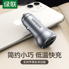 綠聯車載充電器iPhone11ProMax PD車充18w閃快充9v2a雙插頭孔擴展