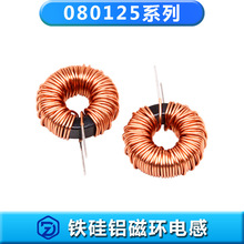 鐵硅鋁磁環電感T080125 1.2線47uh大電流11A儲能濾波電感扼流線圈
