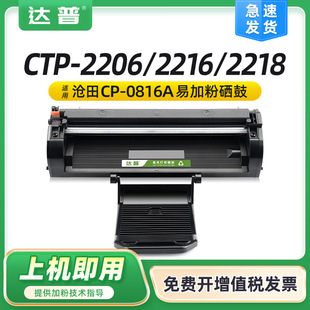 mÜCTP-2206CP0816a CTP2202 2205 2210 2216 2218 2268