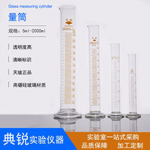 天玻玻璃量筒 化學玻璃量器帶刻度儀器高硼硅實驗室量杯現貨批發