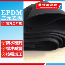 高彈黑色epdm泡棉三元乙丙防火阻燃eva泡棉丁苯橡膠材料批發