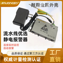 廠家直供金屬外殼靜電環報警器防靜電在線測試儀腕帶報警器401-11