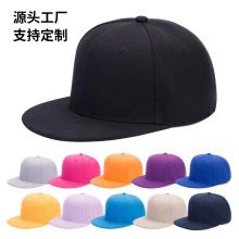 彩色多色可選潮流平沿帽嘻哈帽加印logo嘻哈帽男棒球帽遮陽帽大量