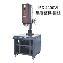 15KHz4200W大功率超聲波塑焊機超聲波塑膠焊接機鋅合金水口切除機