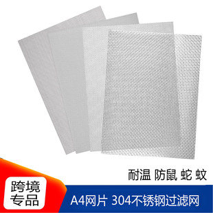 304P䓽zW20ĿA4WƬDIYzWͨLڷoWsteel wire mesh