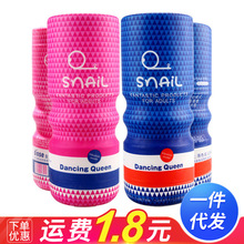 蒂色蝸牛電動飛機杯充電震動男用自慰杯自慰器軟膠倒模成人性用品