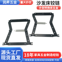 沙發床平移鉸鏈配件隱藏式床箱鉸功能沙發兩用鉸鏈家具五金C69-1