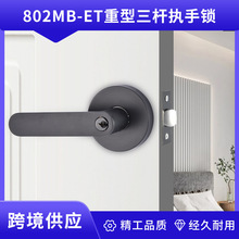 跨境簡約黑色三桿鎖家裝鋅合金執手鎖室內卧室房門靜音門鎖木門鎖