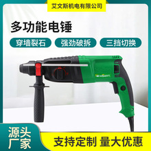 跨境熱銷博世插電輕型電錘26mm110V歐規美規英規澳規CE.UL.FCC