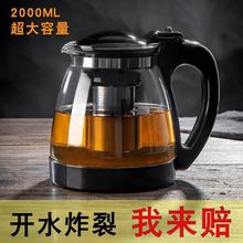 加厚玻璃茶壺家用泡茶壺大號水壺單壺耐熱過濾花茶壺茶吧機家用