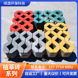 混凝土八字磚透水仿石材pc磚各種規格植草磚現貨供應空心草坪磚